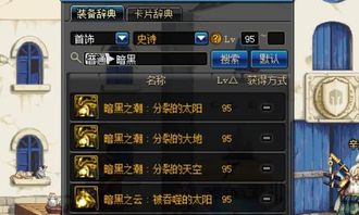 《曙光龙属性双刀，崛起装备搭配秘籍大揭秘！》