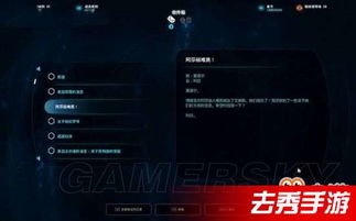 《质量效应仙女座》攻略揭秘：主线任务流程深度解析！