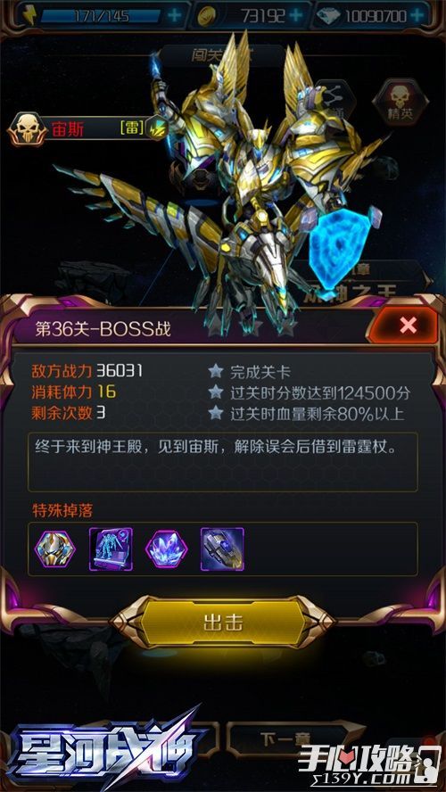 《V战神秘籍！揭秘全SR机甲攻略，速来一探究竟》