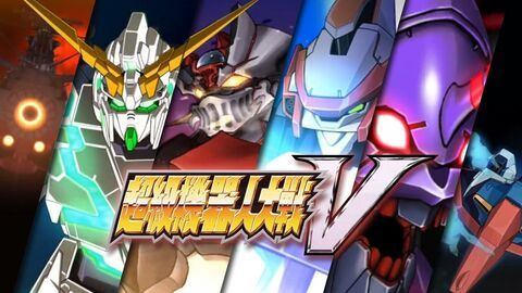 《机战V攻略揭秘：剧情流程深度解析，必看视频攻略！》