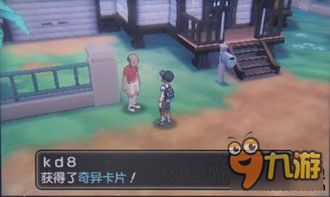 《口袋妖怪日月二周目攻略揭秘！二周目玩法深度解析》