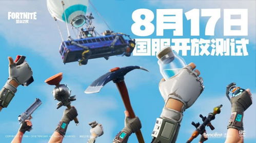 《堡垒之夜》卡丁车神技揭秘：空中搭桥挑战极限！