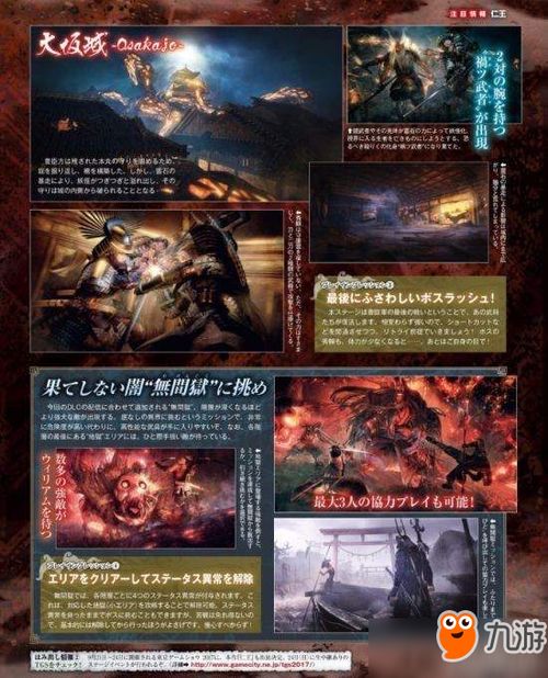 《仁王》DLC元和偃武全木灵隐藏位置揭秘!速来一探究竟 《仁王》DLC元和偃武全木灵隐藏位置揭秘!速来一探究竟