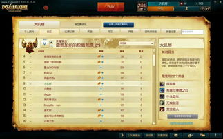 《PES2018国家队评分揭秘：谁将登顶巅峰？》