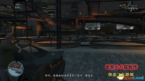 《GTA4》隐藏美女揭秘！解锁神秘邂逅攻略大公开