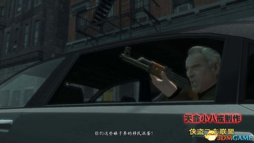 《GTA4》神秘任务揭秘：Call and Collect，探秘侠盗冒险！