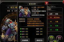 《泰坦之旅：王座DIY，揭秘极品绿装挑选秘籍》