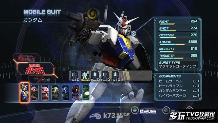 《高达无双》系统揭秘：深度解析，解锁隐藏技巧！