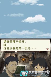 《虫师:天降村》NDS全解密攻略,独家秘籍曝光! 《虫师:天降村》NDS全解密攻略,独家秘籍曝光!