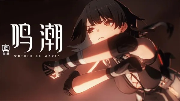 《鸣潮》小团快跑晋级赛：揭秘隐藏局势，谁能脱颖而出？