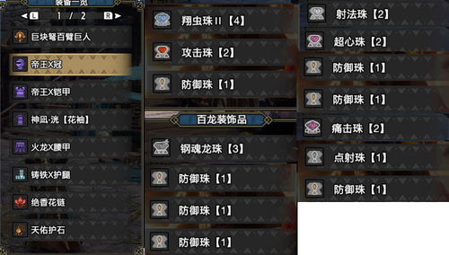 《怪物猎人崛起》曙光2.0冥渊轻弩3配装攻略，揭秘高效狩猎技巧！