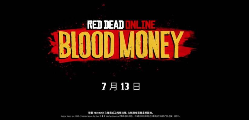 《血染之财揭秘！《荒野大镖客OL》玩法收益深度解析》