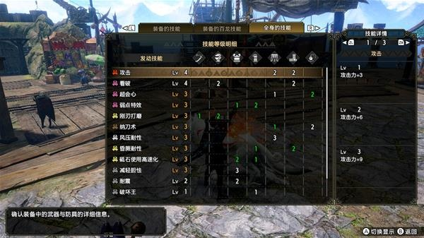 《怪物猎人崛起》曙光DLC麻痹流太刀,独家秘籍配装攻略! 《怪物猎人崛起》曙光DLC麻痹流太刀,独家秘籍配装攻略!