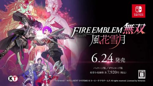 《火焰纹章无双风花雪月》送礼秘籍:解锁角色专属礼物攻略! 《火焰纹章无双风花雪月》送礼秘籍:解锁角色专属礼物攻略!