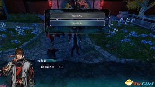 《天命奇御2》陌刀门DLC攻略揭秘:全支线传闻结局攻略大揭秘! 《天命奇御2》陌刀门DLC攻略揭秘:全支线传闻结局攻略大揭秘!