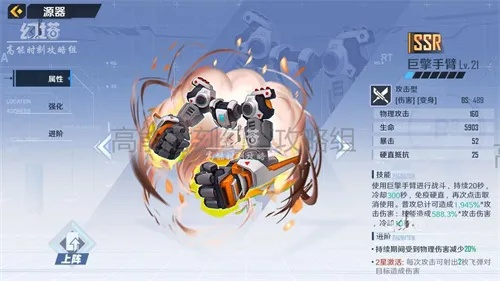 《幻塔坦克SR意志揭秘：隐藏技能大曝光！》