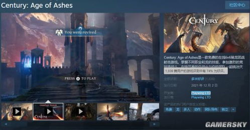 《揭秘火之门！《世纪灰烬纪元》独门技巧大公开》