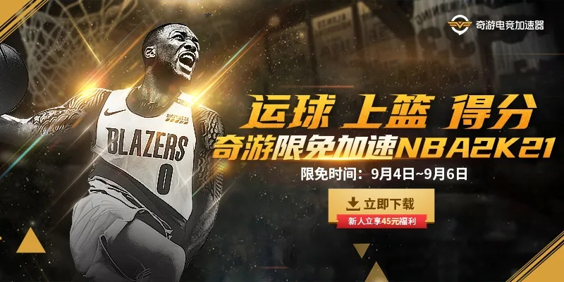 《NBA2K22》独家内容大揭秘！预购福利抢先看！