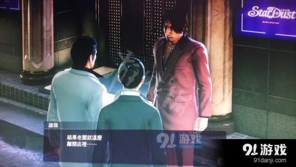 《如龙极2》剧情揭秘：独家攻略，解锁主线流程！