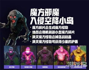 《堡垒之夜》惊恐团战攻略揭秘：独家技巧助你制胜！