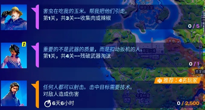 《堡垒之夜》第六赛季第七周挑战攻略：揭秘高效完成任务技巧！