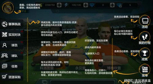 《FM2019战术包深度揭秘：实战技巧大公开！》