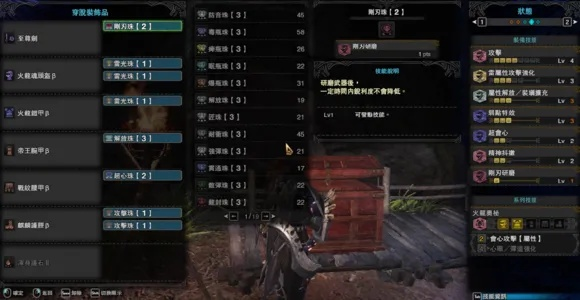 怪物猎人世界PC版武器配装全解析