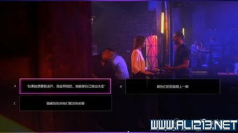 《超级情圣2》攻略秘籍：解锁各章节高能选择，揭秘最佳结局攻略！