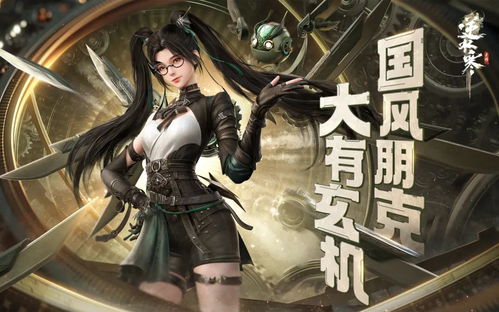 《逆水寒神相3V3独家攻略！揭秘神相连招，战力飙升！》