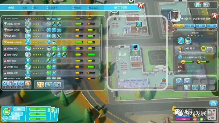 《双点医院全技能揭秘：Buff与特性效果大揭秘！》