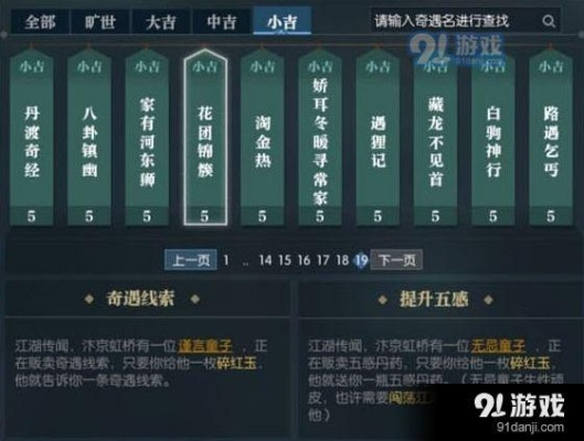 《逆水寒》试剑古谱秘籍！独家攻略，轻松获取！