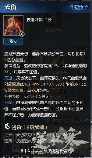 《逆水寒血河PVP攻略揭秘!试剑天下技巧大公开》 《逆水寒血河PVP攻略揭秘!试剑天下技巧大公开》