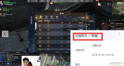 《逆水寒》速赚攻略揭秘:独家技巧,轻松月入过万! 《逆水寒》速赚攻略揭秘:独家技巧,轻松月入过万!