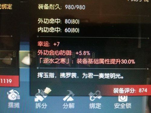 《逆水寒》日常任务奖励揭秘：海量收益等你来拿！