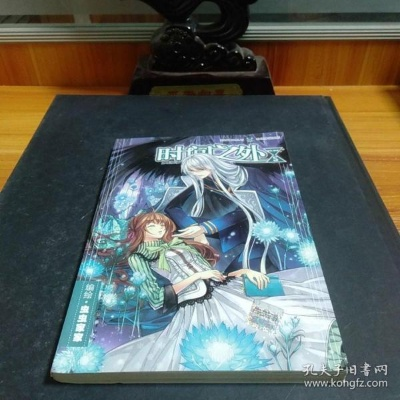 《奇幻圈圈龙藏匿，时间少女窃影踪》