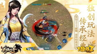 剑侠传奇全技能大揭秘！强化效果让你眼前一亮