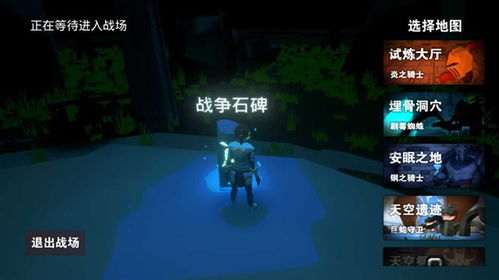 《暗魂2攻略揭秘：隐藏关卡全解析，挑战者必看！》