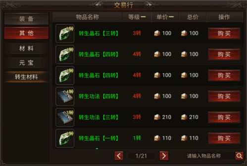 《揭秘双子传说！独家流程攻略，解锁隐藏技巧》