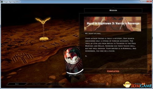 《龙腾世纪审判：揭秘推倒多利安的神秘攻略！》