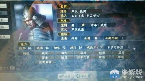 信长之野望14加强版:揭秘最强单挑武将,谁才是战场霸主? 信长之野望14加强版:揭秘最强单挑武将,谁才是战场霸主?