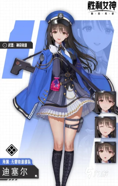 《胜利女神新篇章》开服角色榜：揭秘梯度排行背后的秘密！