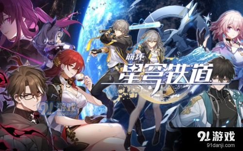 《崩坏星穹铁道》3.3版星琼大揭秘！抽卡量惊人，你敢挑战吗？