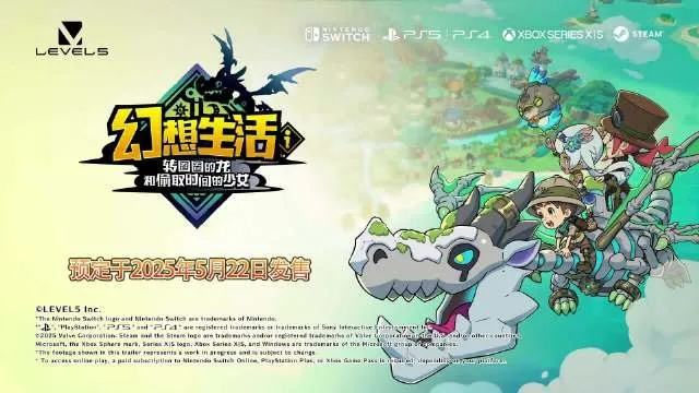 《揭秘！如何加入幻想生活转圈龙少女队？时间窃贼的秘密》