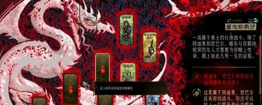 《苏丹游戏屠龙秘籍：揭秘全结局达成攻略》