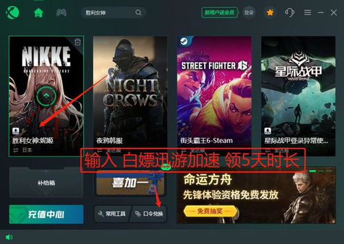 《胜利女神新篇章，独家兑换码抢先揭秘！》