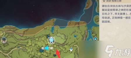 《原神》静态风景攻略揭秘：贴纸隐藏位置大揭秘！