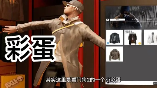 《看门狗2》艾登独家服装攻略!揭秘获取方法,速来一探究竟 《看门狗2》艾登独家服装攻略!揭秘获取方法,速来一探究竟