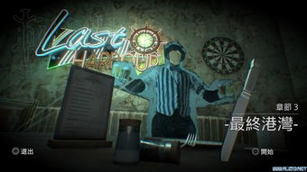 《揭秘！《临终重生》全攻略：独家试炼流程大揭秘》