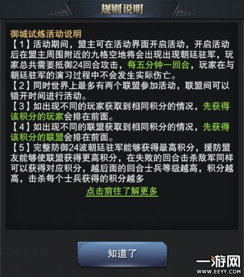 《揭秘！《临终重生》全攻略：独家试炼流程大揭秘》