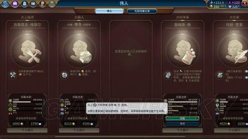 《德国科技霸主之路!《文明6》科技胜利独家秘籍大揭秘》 《德国科技霸主之路!《文明6》科技胜利独家秘籍大揭秘》